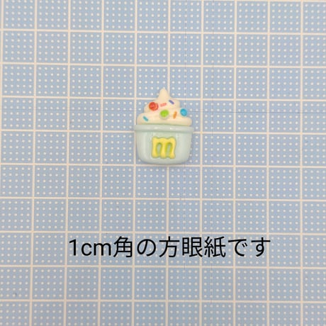 【D714】m アイスクリーム　3個セット