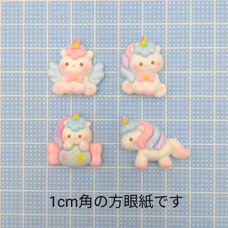 【D778-2】ユニコーン　同種類3個