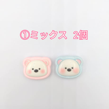 【D779】クマ　フェイス　2個セット