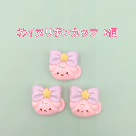 【D866-2】ネコ　ウサギ　クマ　イヌ　ハート　リボン　Love you　同種類3個