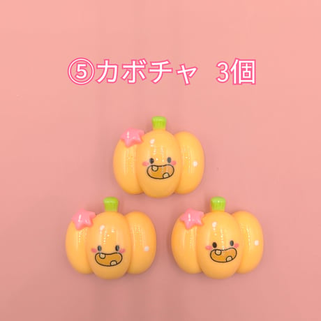 【D727-2】ハロウィン⑥　同種類3個