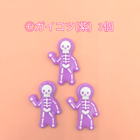 【D728-2】ハロウィン④　同種類3個