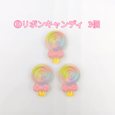 【D830-2】花　スマイル　キャンディー　アイスクリーム　ソフトクリーム　魚　虹　星　虹　クリア　ラメ　同種類3個