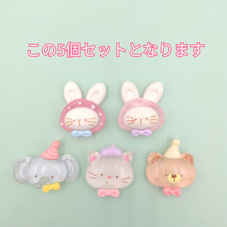 【D852-1】ウサギ　クマ　ネコ　ゾウ　フェイス　クリア　５個セット　ミックス