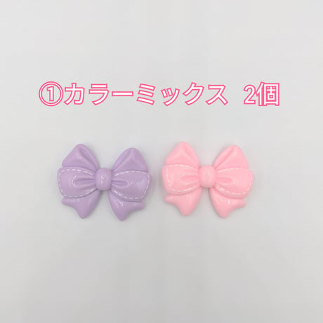 【D790】リボン　2個セット