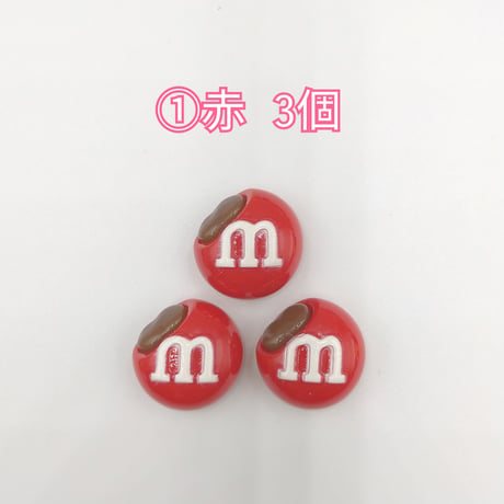 【D919-2】ｍチョコ　同色3個