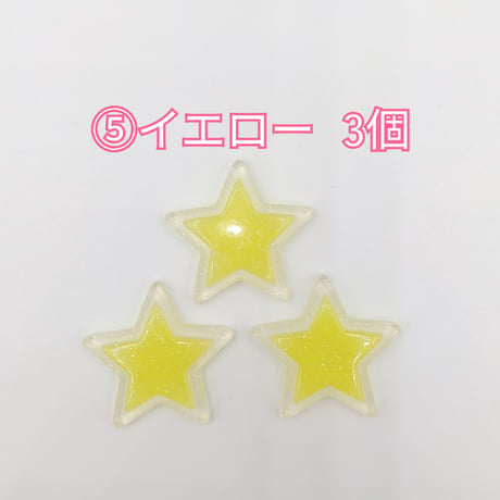 【D811-2】星　ラメ　同色3個
