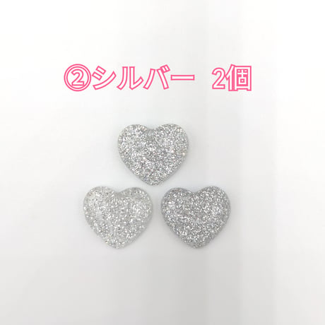【D623-2】ハート　ラメ　同色3個セット