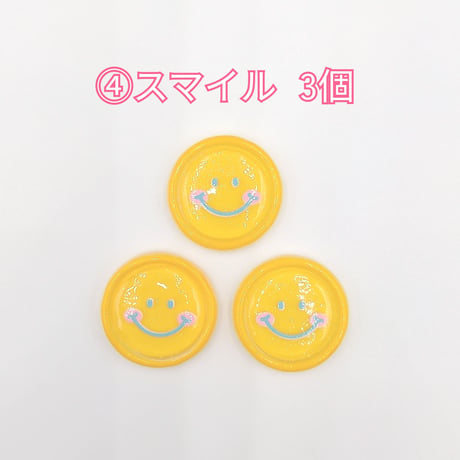 【D543】クマ　ウサギ　スマイル　3個セット