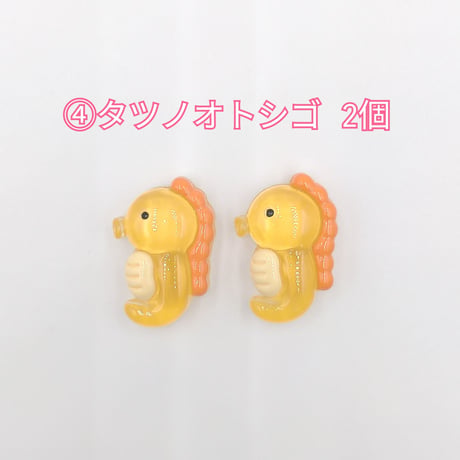 【D484-2】海の動物　クリア　同種2個