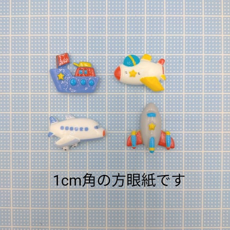 【D622-2】飛行機　ロケット　船　同種類2個セット