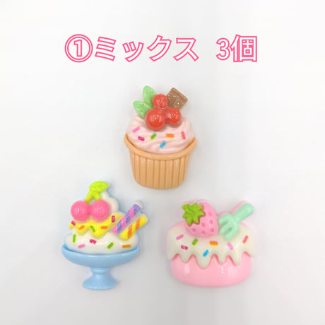 【D708】ケーキ　パフェ　イチゴ　サクランボ　3個セット