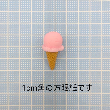 【D718-2】アイスクリーム　コーン　同色2個