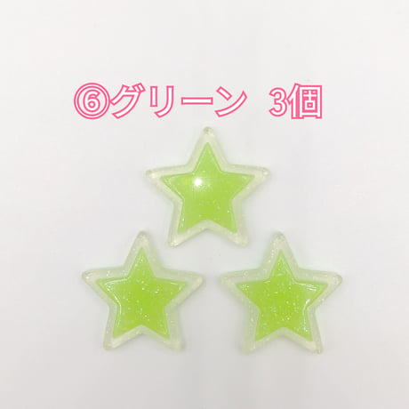 【D811-2】星　ラメ　同色3個