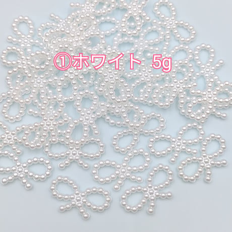 【D438】リボン　パール　5gセット