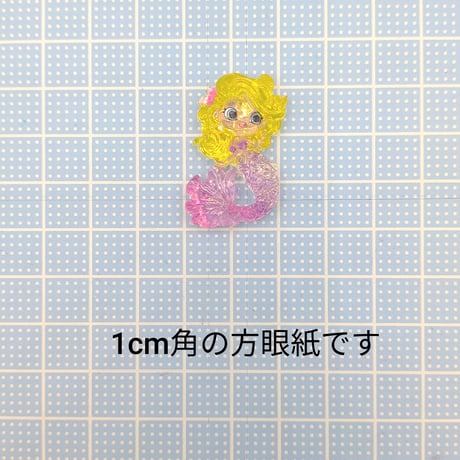 【D863】人魚　3個セット