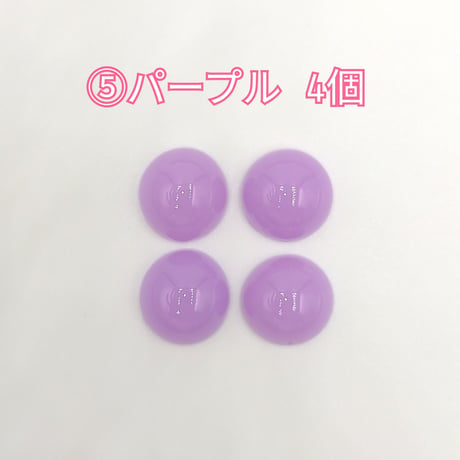【D535-2】ラウンド　ツヤ　同色4個