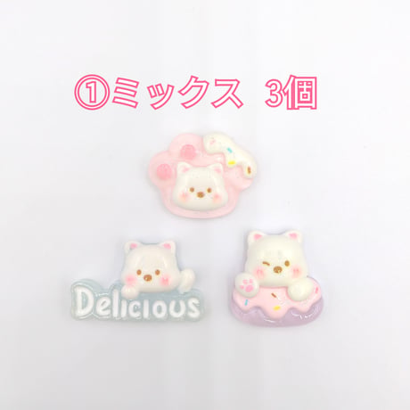 【D835】クマ　文字　3個セット