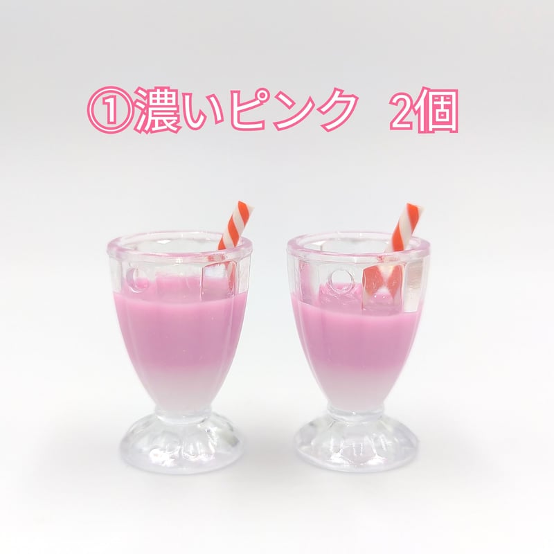 C8】ドリンク チャーム 同色2個セット | inree