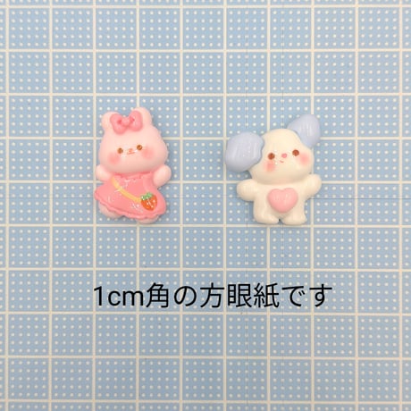【D656】ウサギ　イヌ　2個セット