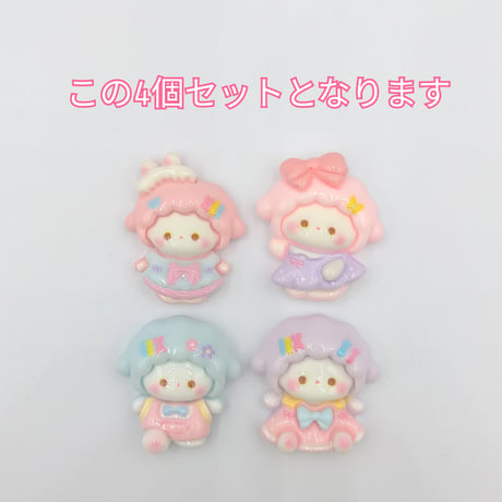 【D875-1】女の子　4個セット　ミックス