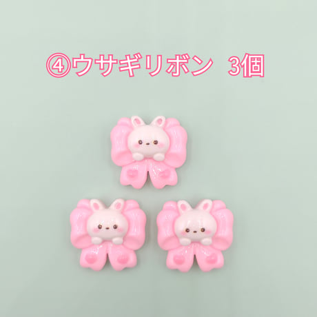 【D866-2】ネコ　ウサギ　クマ　イヌ　ハート　リボン　Love you　同種類3個