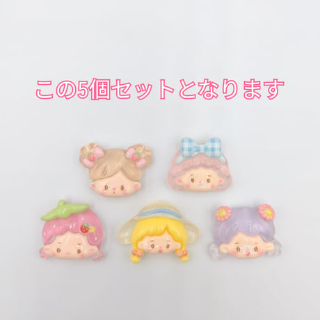 【D853-1】女の子　フェイス　クリア　5個セット　ミックス