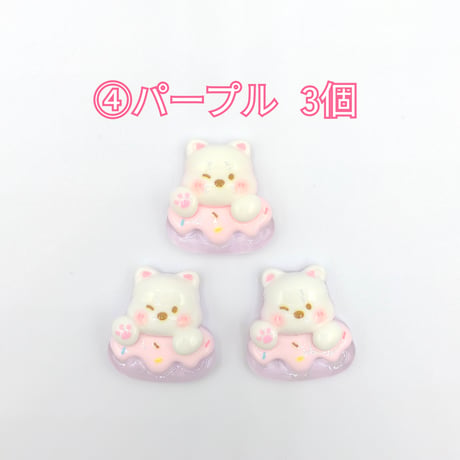 【D835】クマ　文字　3個セット