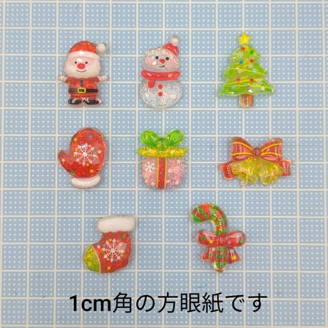 【D904-1】クリスマス⑨　ラメ　8個セット　ミックス