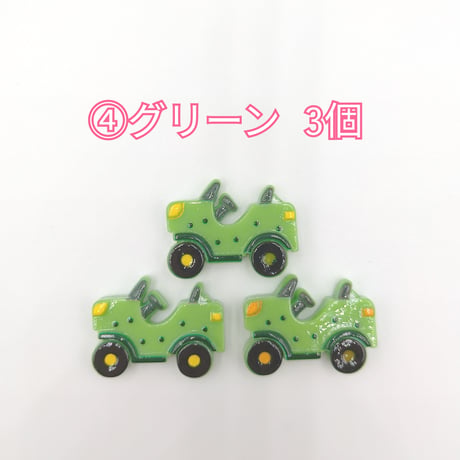【D670】働く車③　3個セット