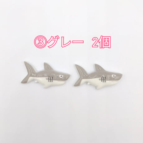 【D840】サメ　2個セット