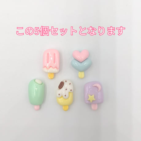 【D723-1】ミニ　アイスクリーム　5個セット　ミックス