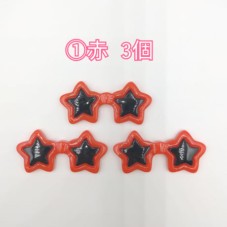 【D848-2】サングラス　星　同色3個