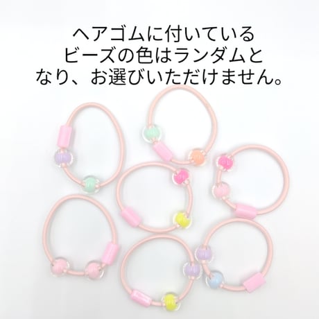 【K32】ヘアゴム　ビーズ　5個セット