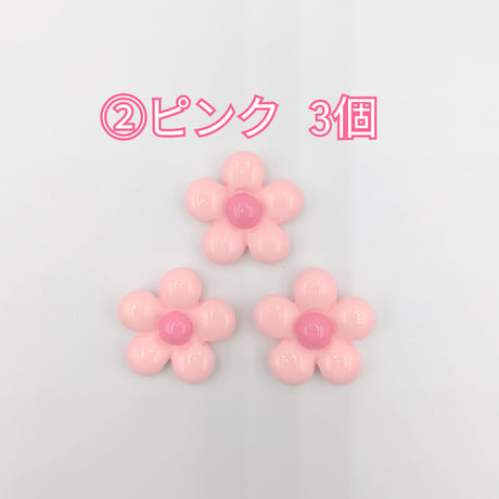 【D802-2】花　同色3個