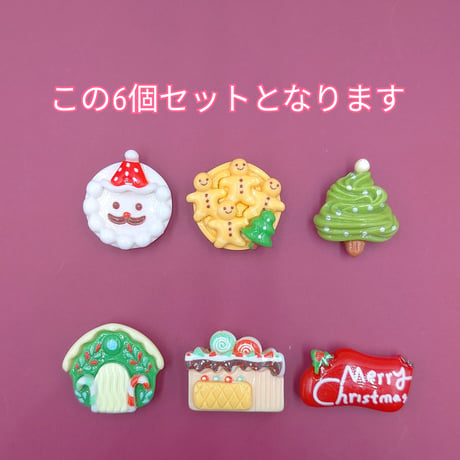【D752-1】クリスマス  ⑦　6個セット　ミックス