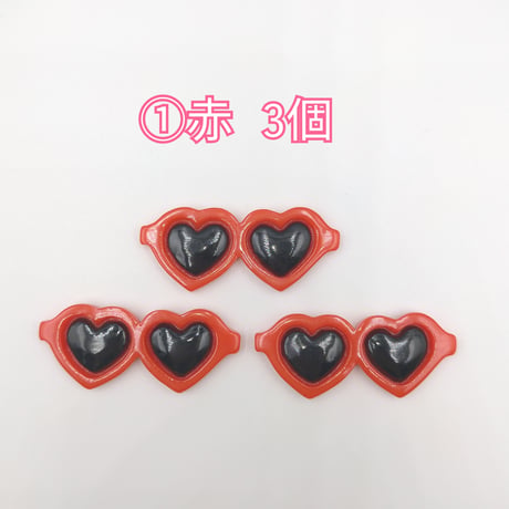 【D847-2】サングラス　ハート　同色3個