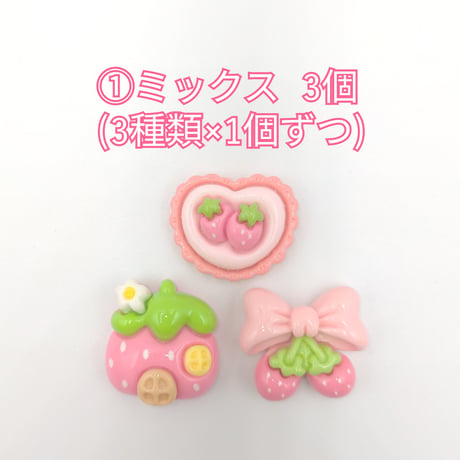 【D672】イチゴ　リボン　ハート　3個