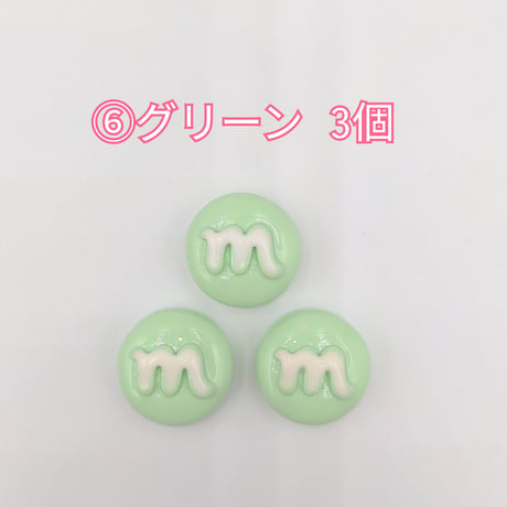 【D771-2】ｍ　マカロン　同色3個セット