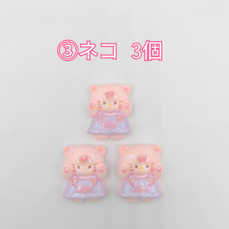 【D895-2】クマ　ネコ　イヌ　ヒツジ　ウサギ　ドーナツ　ラメ　同種類3個