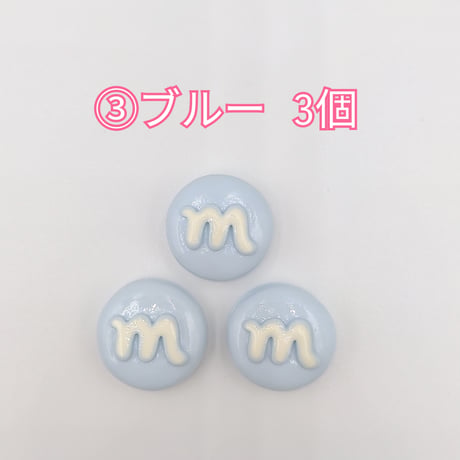 【D771-2】ｍ　マカロン　同色3個セット