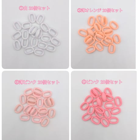 【P1】チェーン　プラスチック　同色20個セット