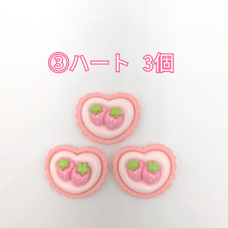 【D672】イチゴ　リボン　ハート　3個