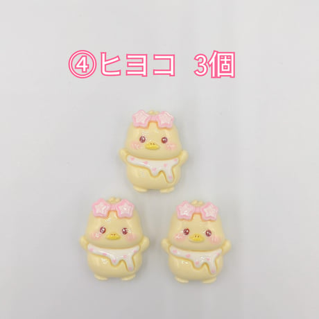 【D867-2】クマ　ウサギ　イヌ　ヒヨコ　パンダ　同種類3個