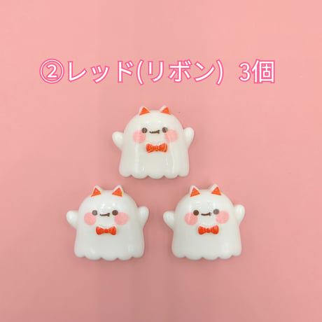 【D725-2】おばけ　同種類3個