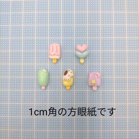 【D723-1】ミニ　アイスクリーム　5個セット　ミックス