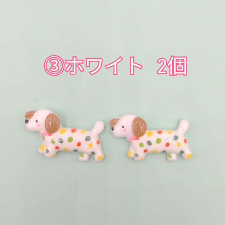 【D775】イヌ  2個セット