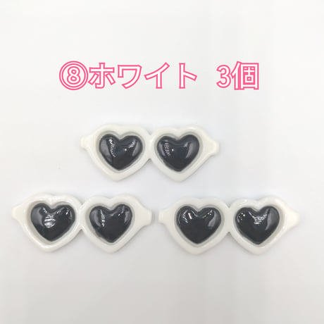 【D847-2】サングラス　ハート　同色3個