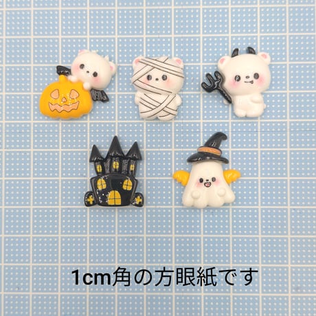 【D893-2】ハロウィン⑫　同種類3個