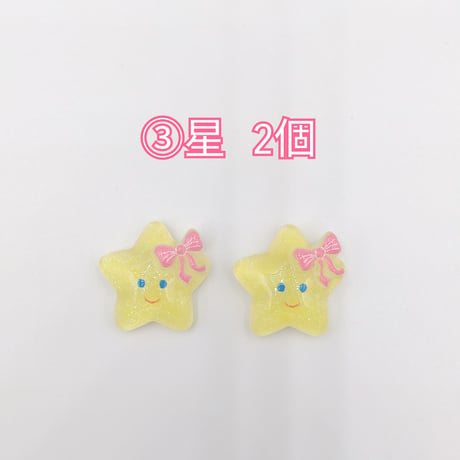 【D882】ウサギ　月　星　2個セット